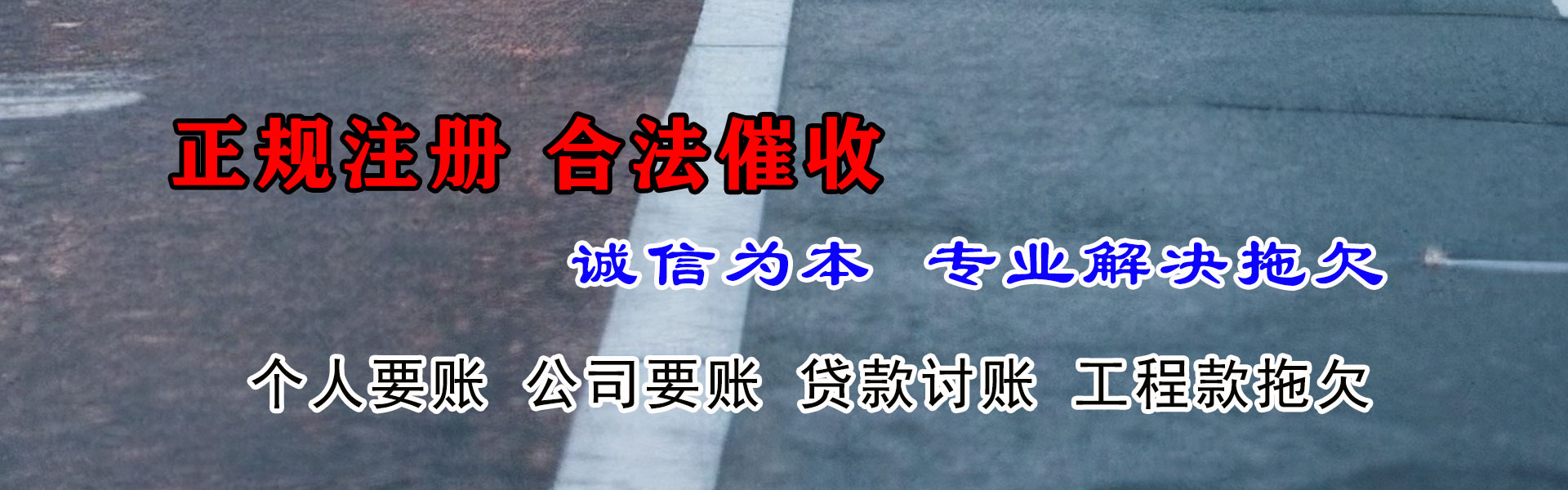 肥城收债公司